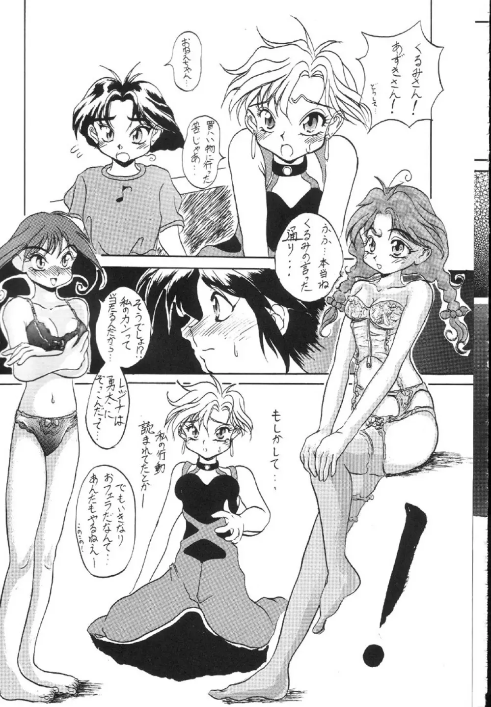 寒椿の間 - page48