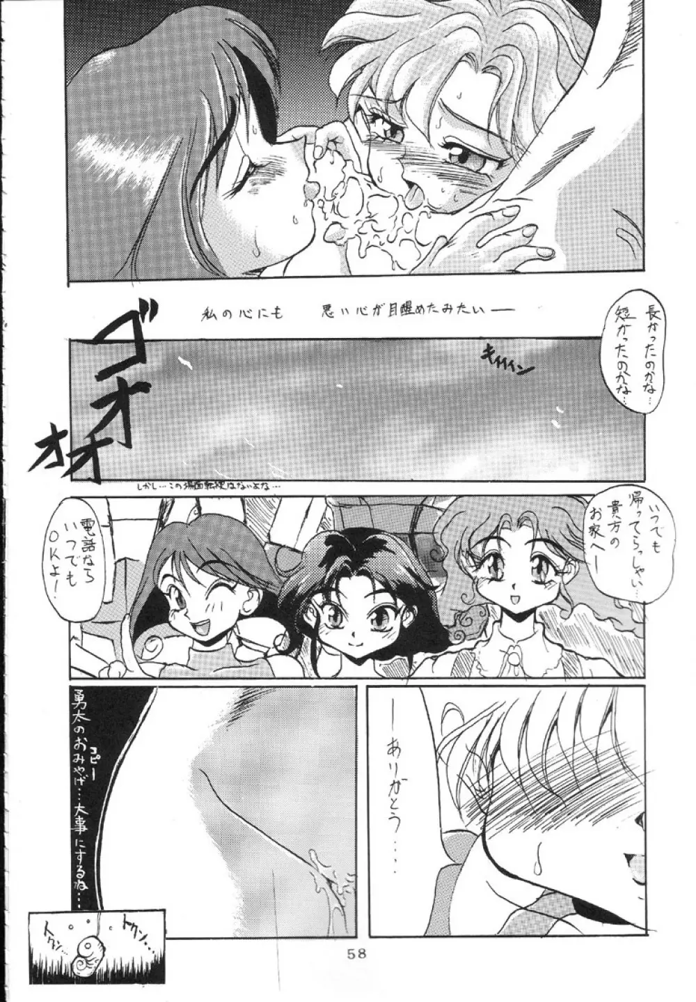 寒椿の間 - page57