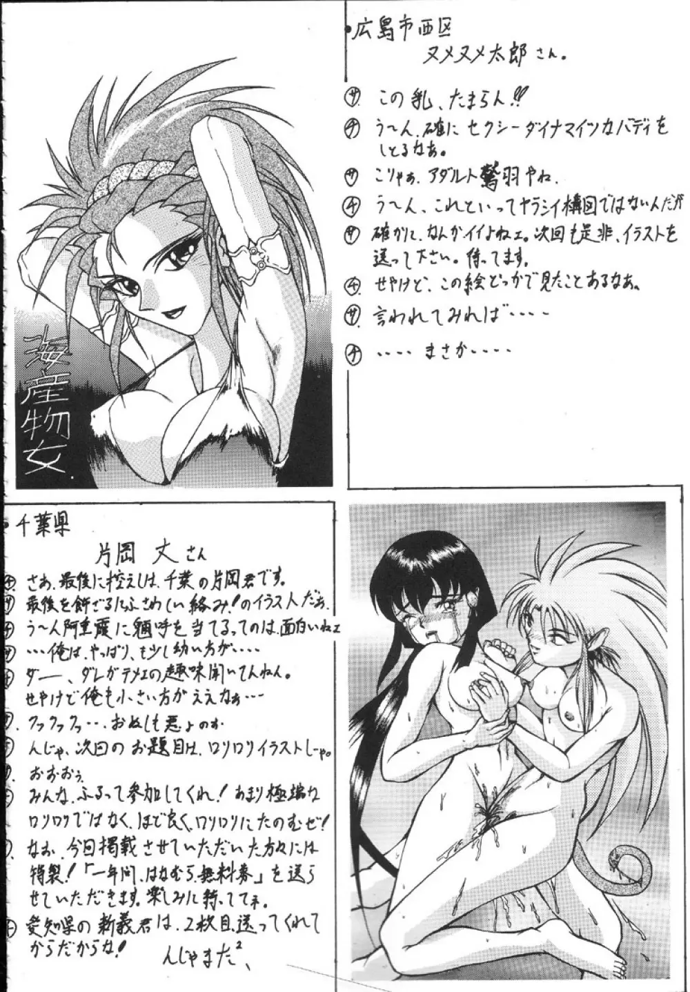 寒椿の間 - page59