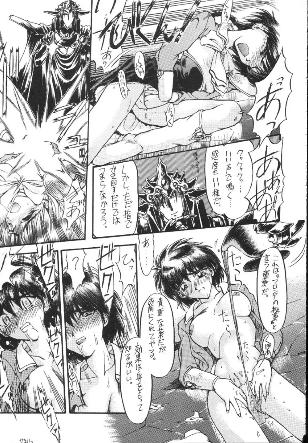 寒椿の間 - page76