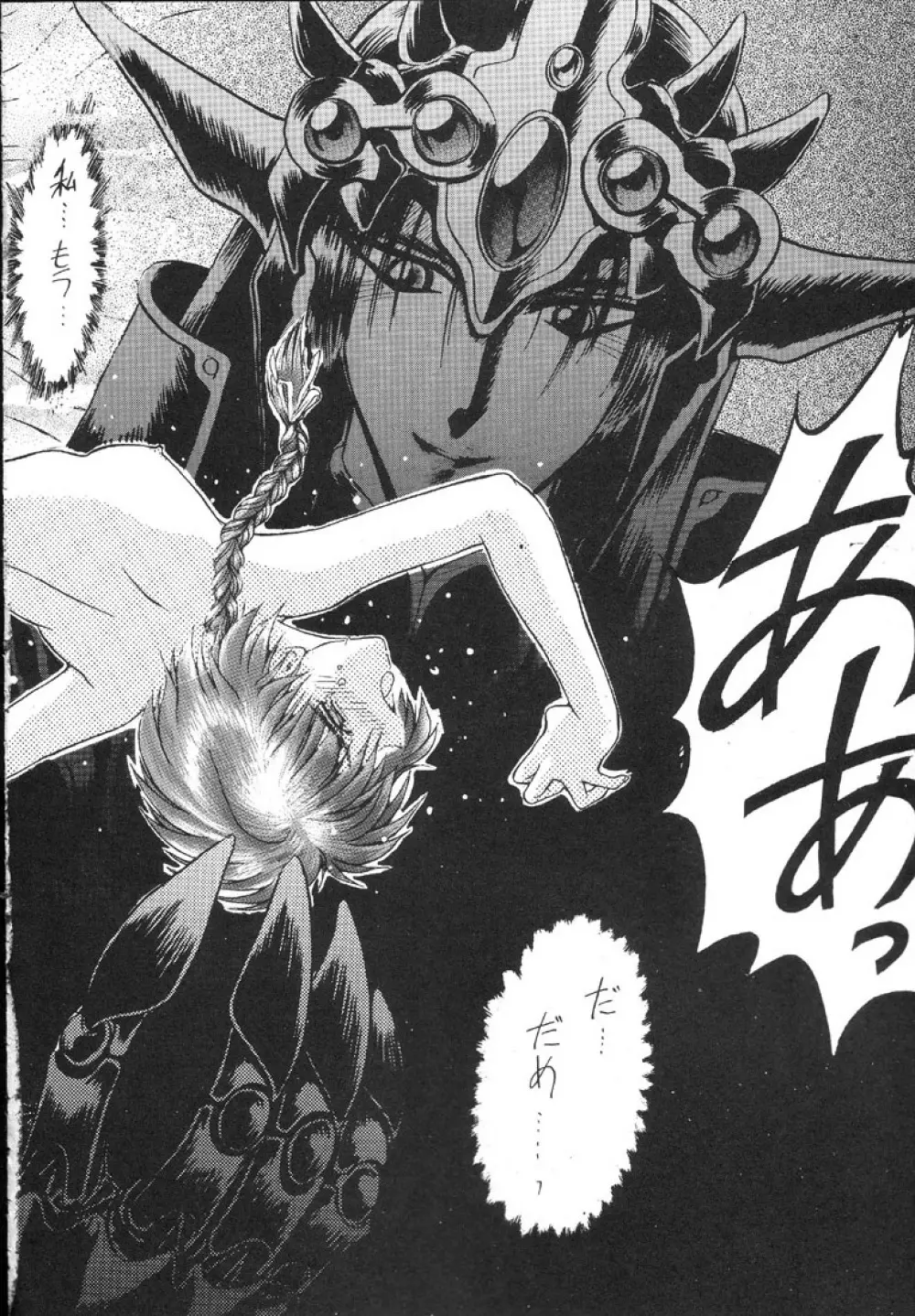 寒椿の間 - page81