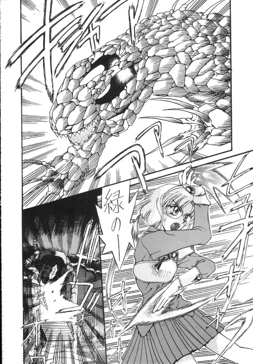寒椿の間 - page83
