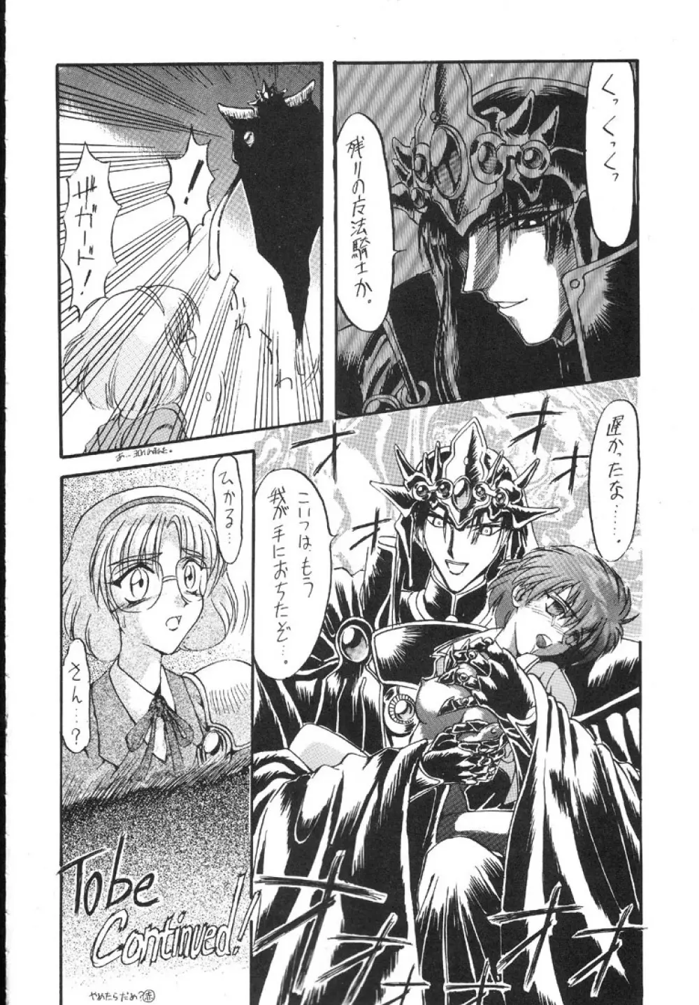 寒椿の間 - page85