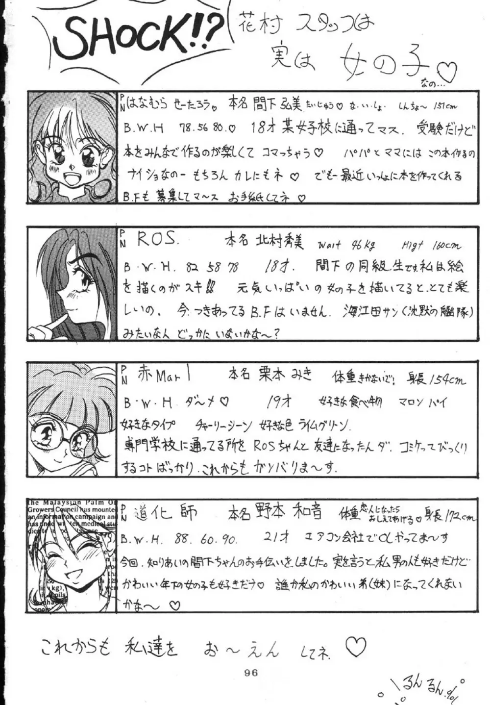 寒椿の間 - page95