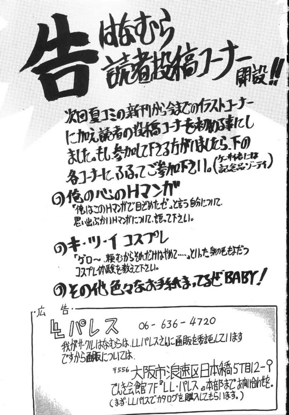 寒椿の間 - page96