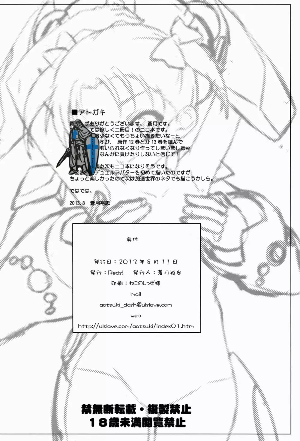 ほーかごリンク2 - page18