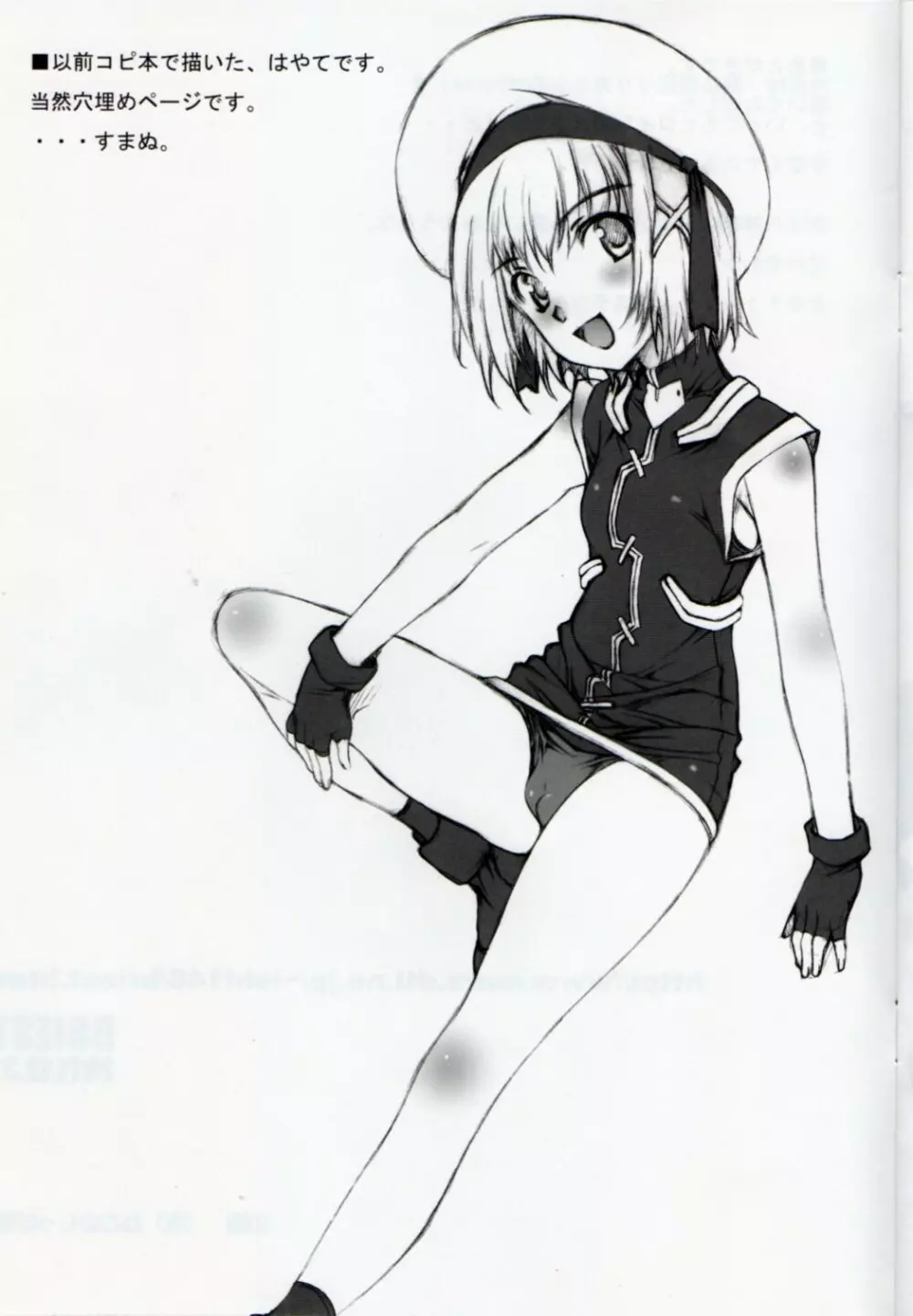 LMR/14 - page12