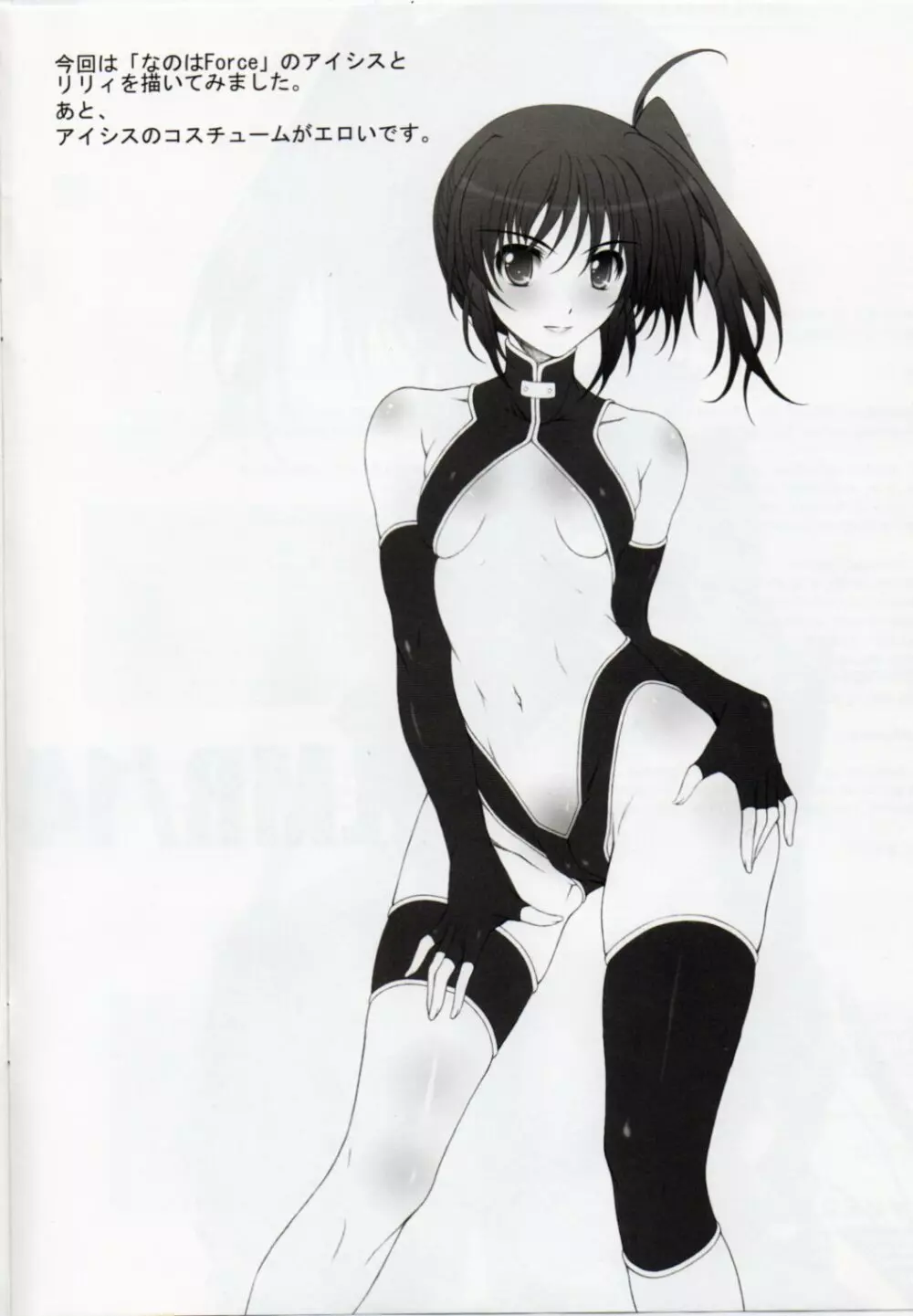 LMR/14 - page3