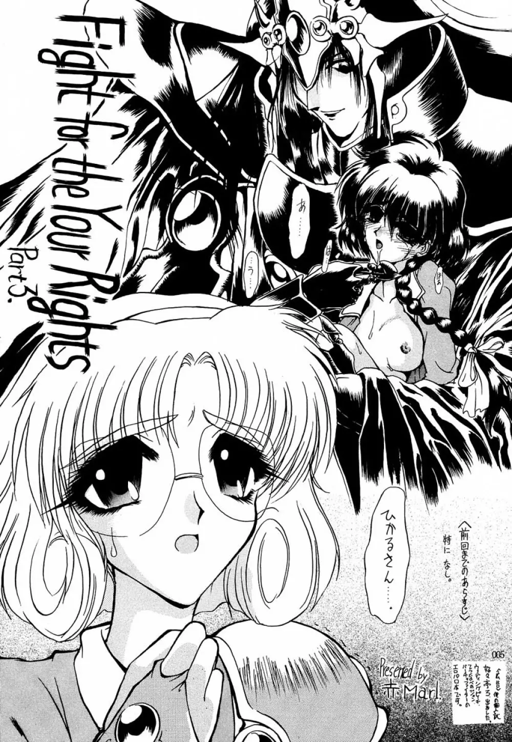 アカイサイロクⅡ - page4