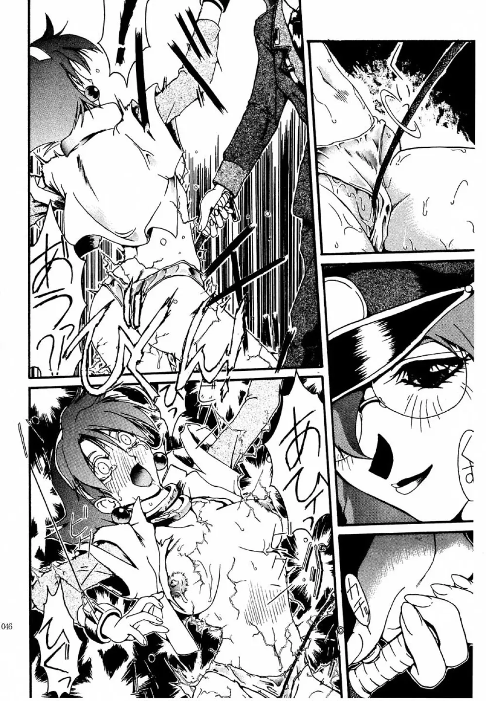 アカイサイロクⅡ - page45