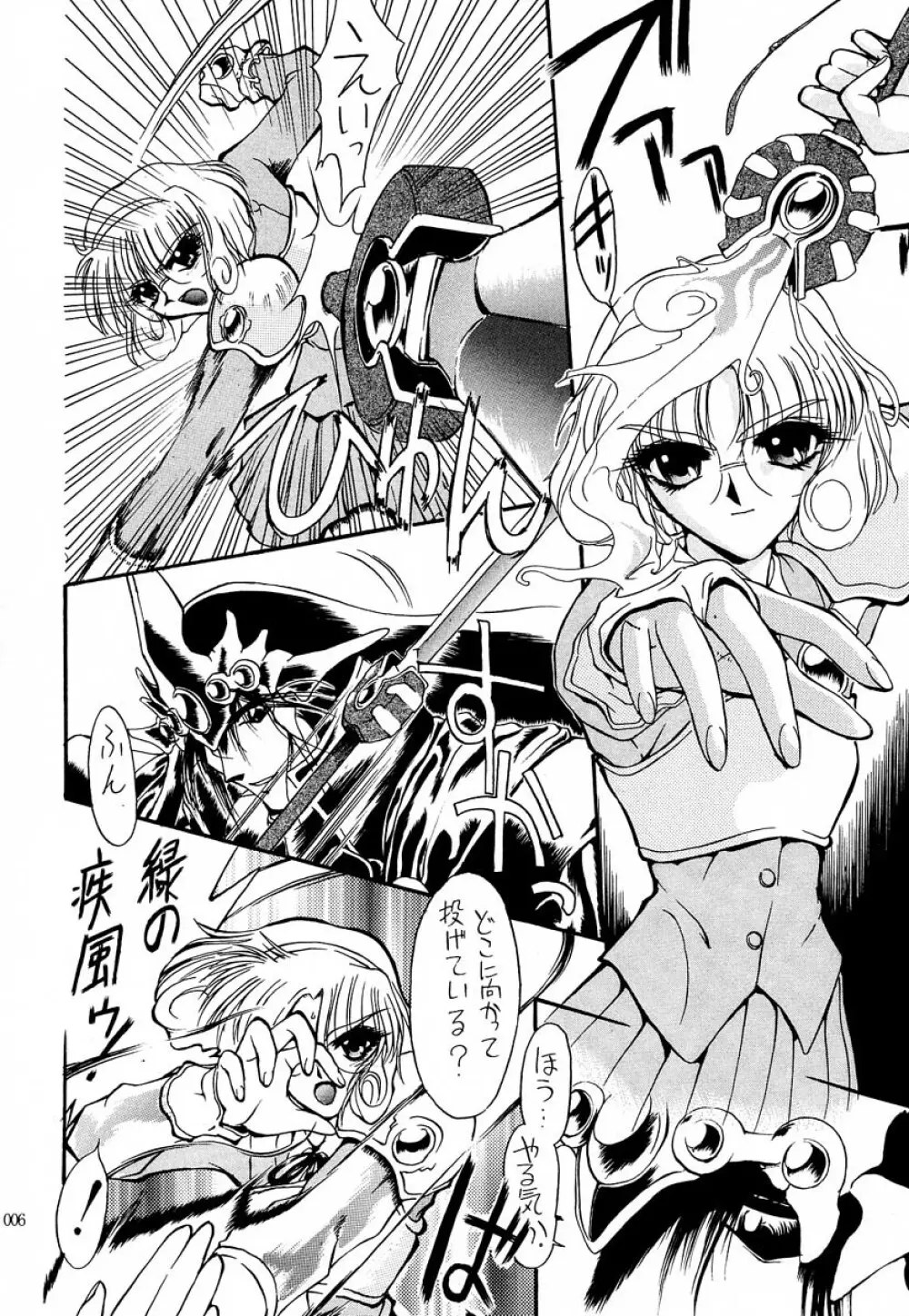 アカイサイロクⅡ - page5