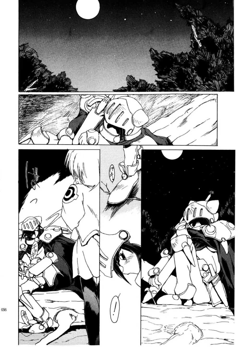 アカイサイロクⅡ - page55