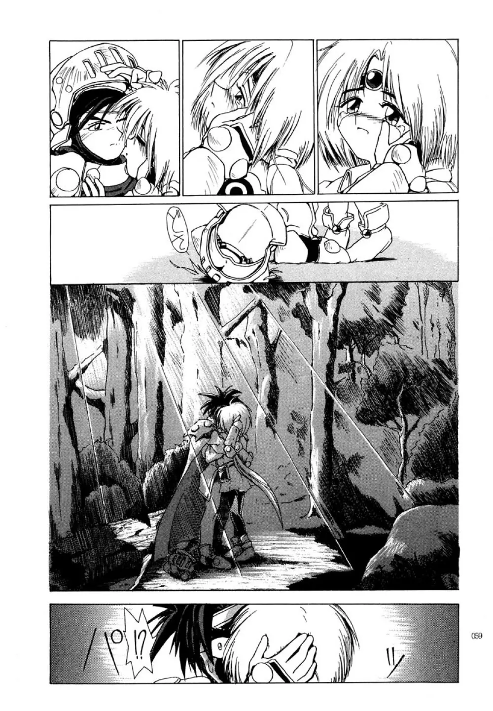 アカイサイロクⅡ - page58