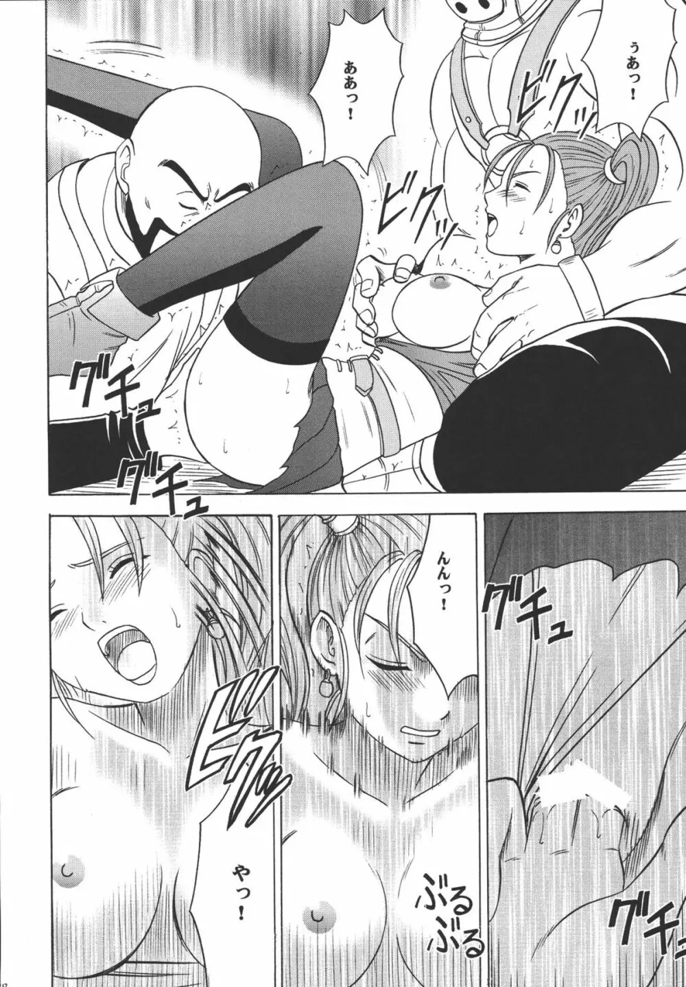 空と海と大地と乱されし女魔道士 2 - page20