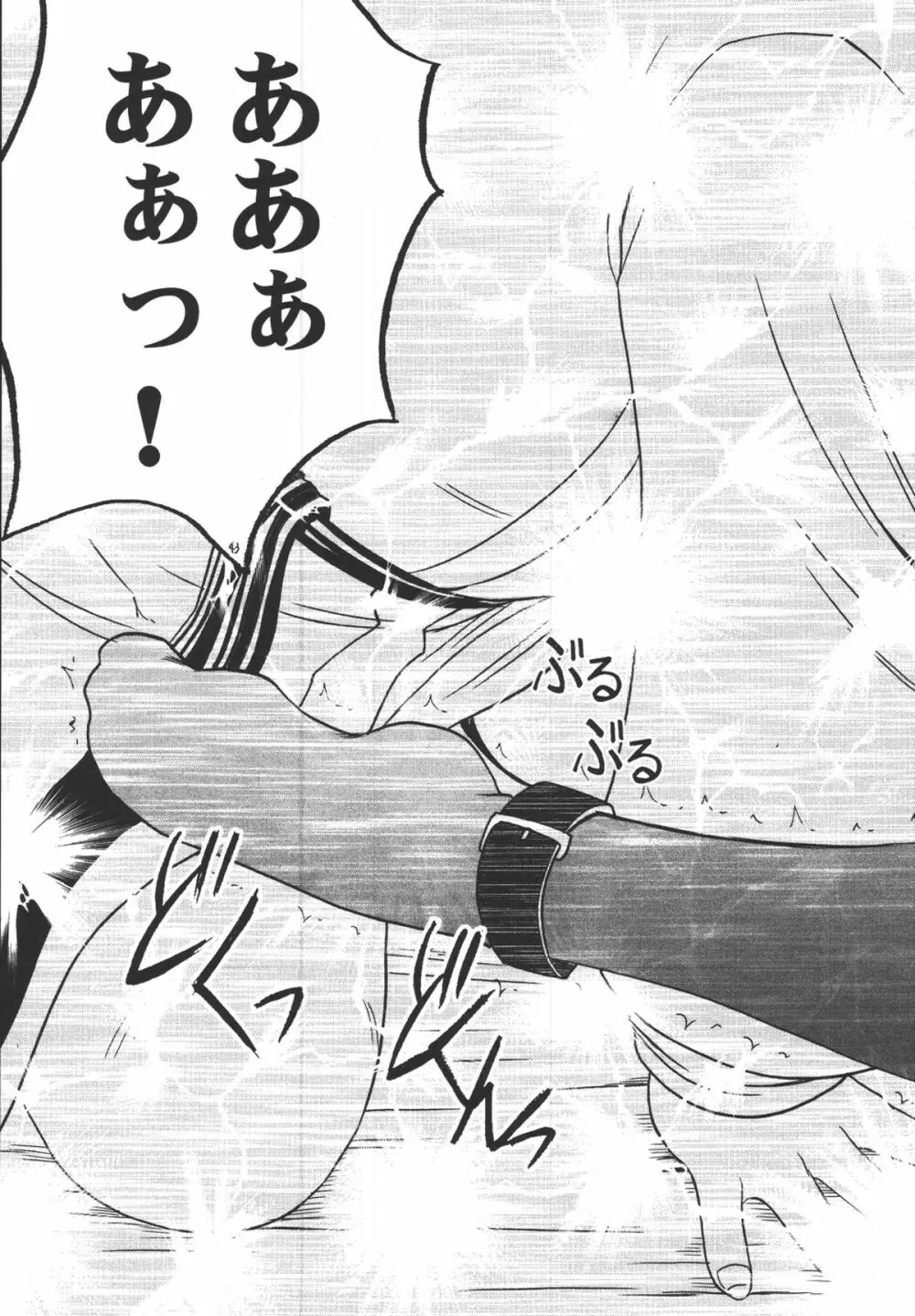 空と海と大地と乱されし女魔道士 2 - page43