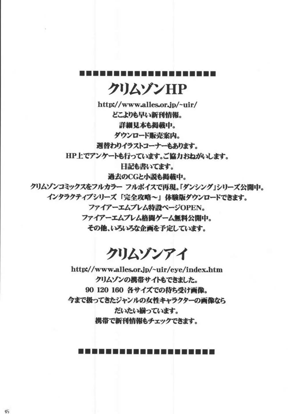 空と海と大地と乱されし女魔道士 2 - page45