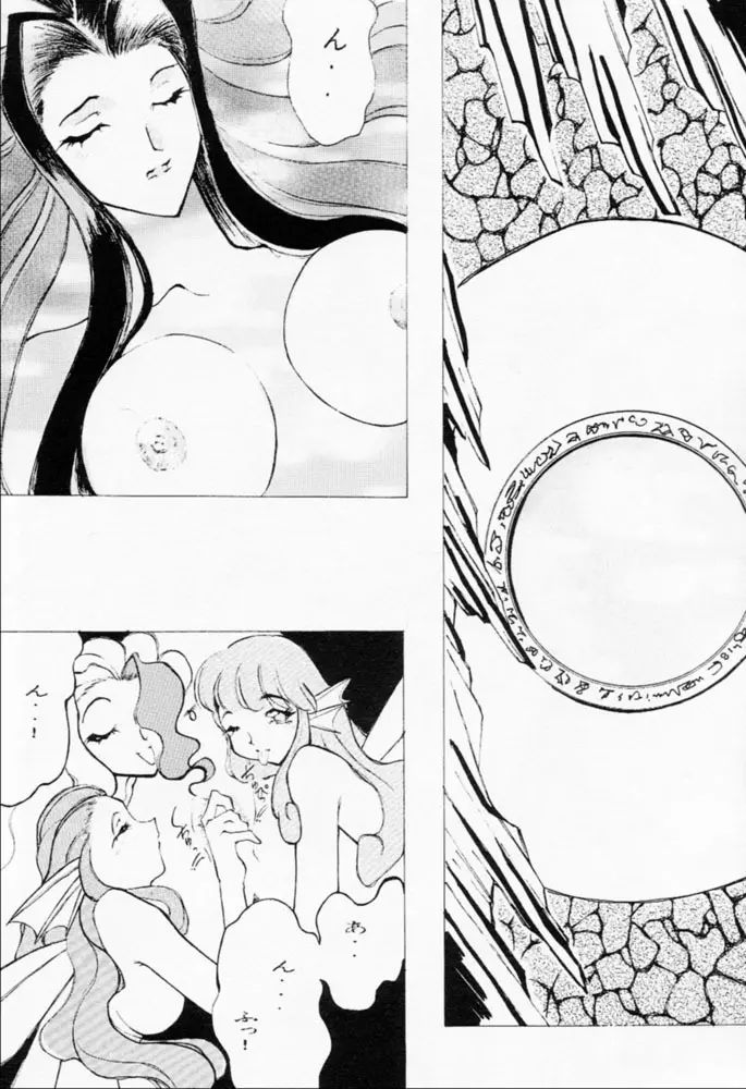 旅館はなむら - page21