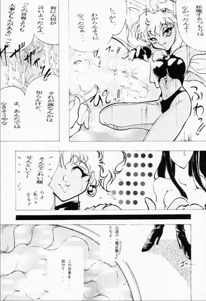 旅館はなむら - page25