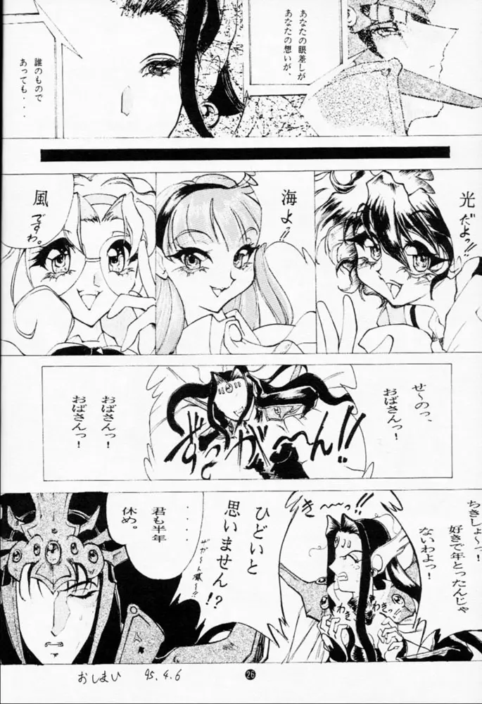 旅館はなむら - page27