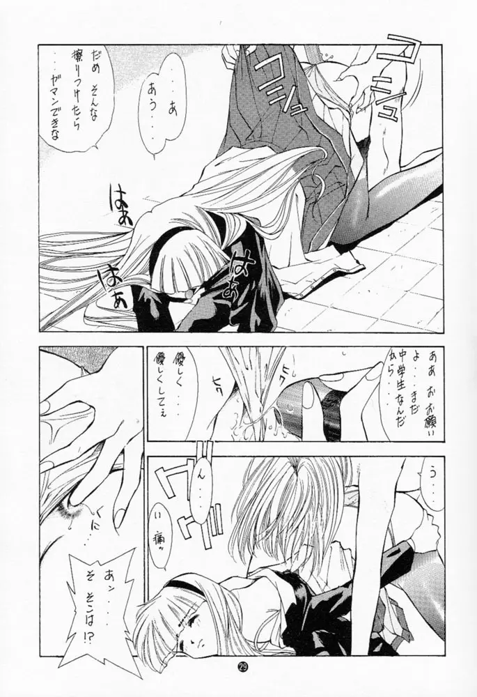 旅館はなむら - page30