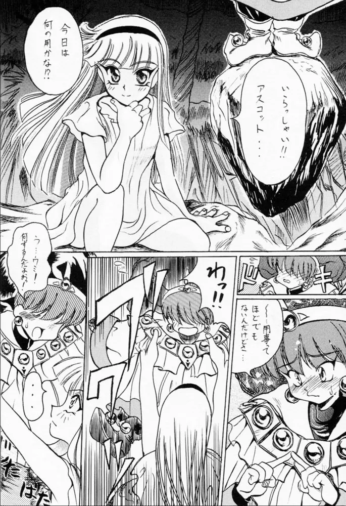 旅館はなむら - page33