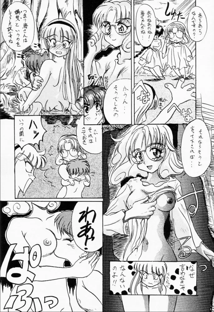 旅館はなむら - page39