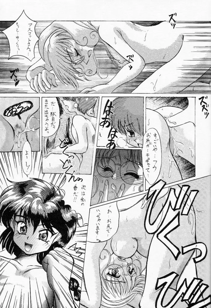 旅館はなむら - page44