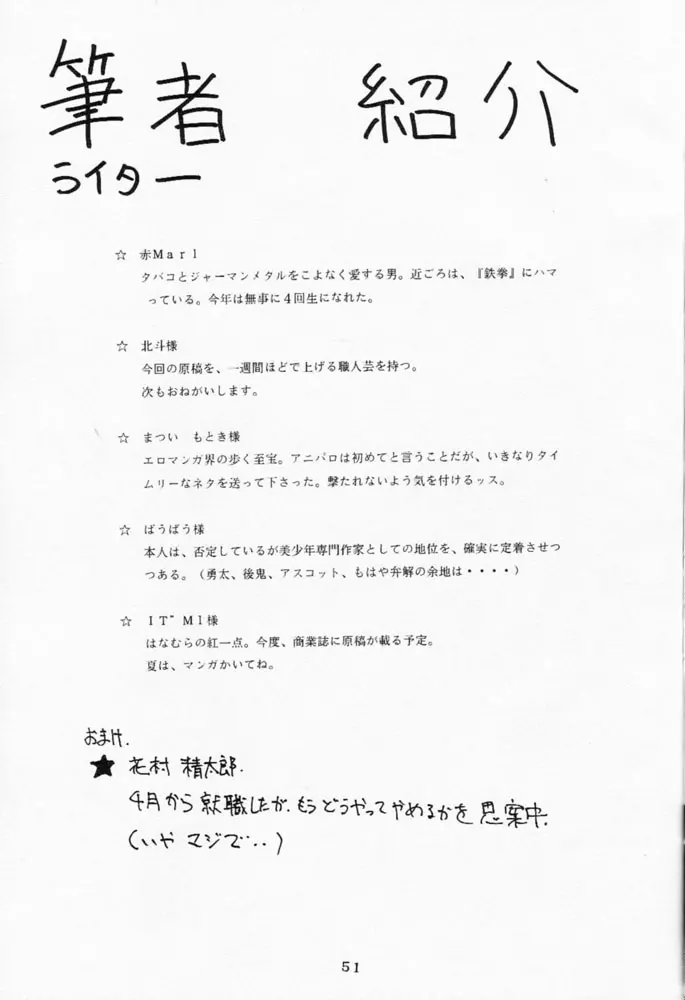 旅館はなむら - page50