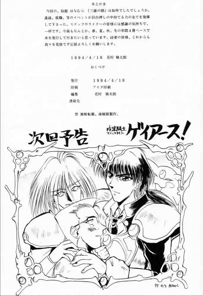 旅館はなむら - page51