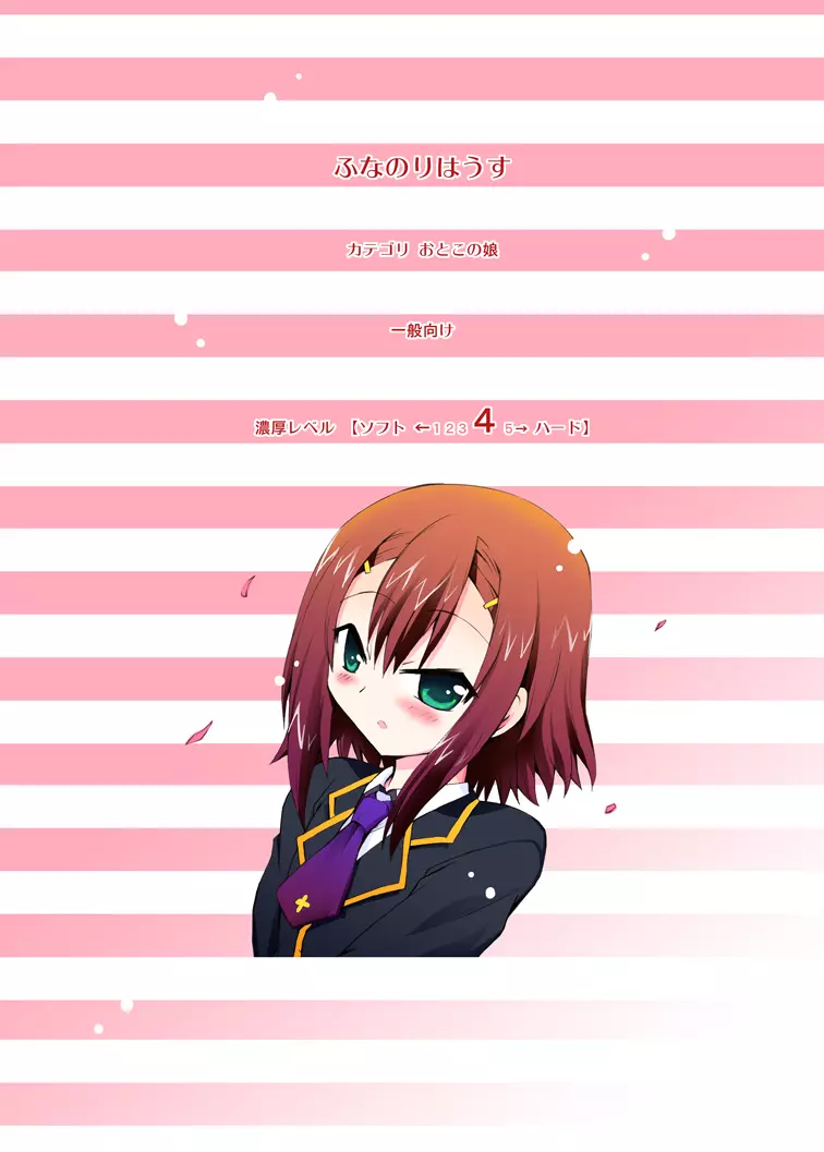 バカが秀吉を男として扱ってみる - page28