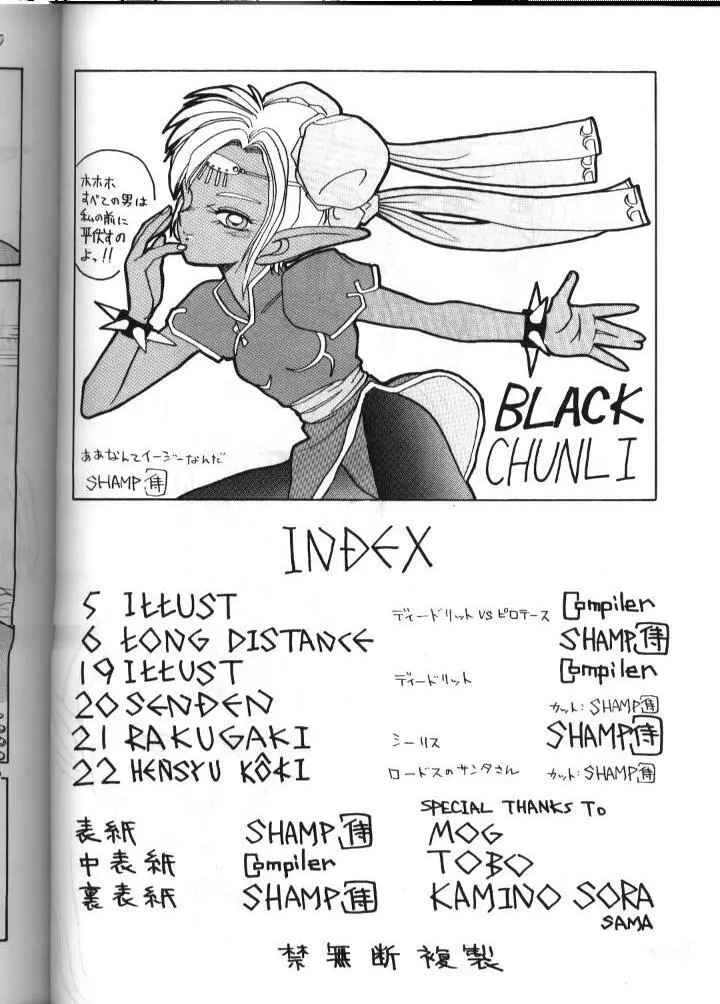 ディードが野放し2 - page3