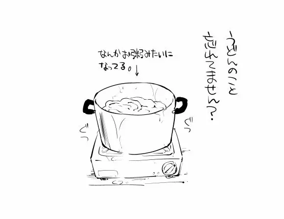 アルシエルと漆原の漫画。 - page8