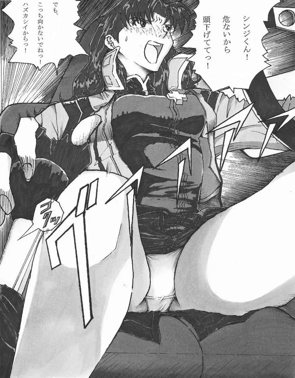 Be Avenged on Misato Katsuragi - page2