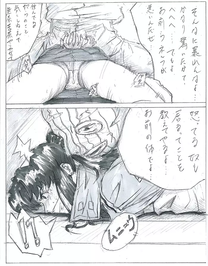 Be Avenged on Misato Katsuragi - page8