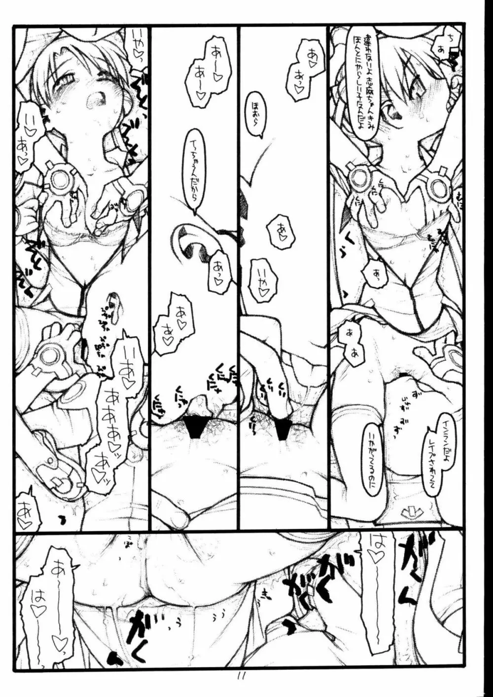 Baby Bitch / Super Bitch - page10