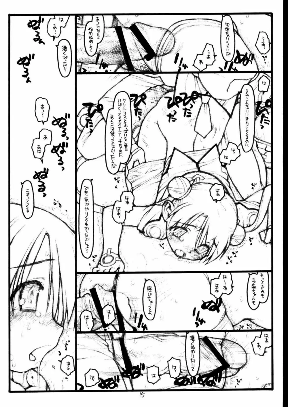 Baby Bitch / Super Bitch - page14