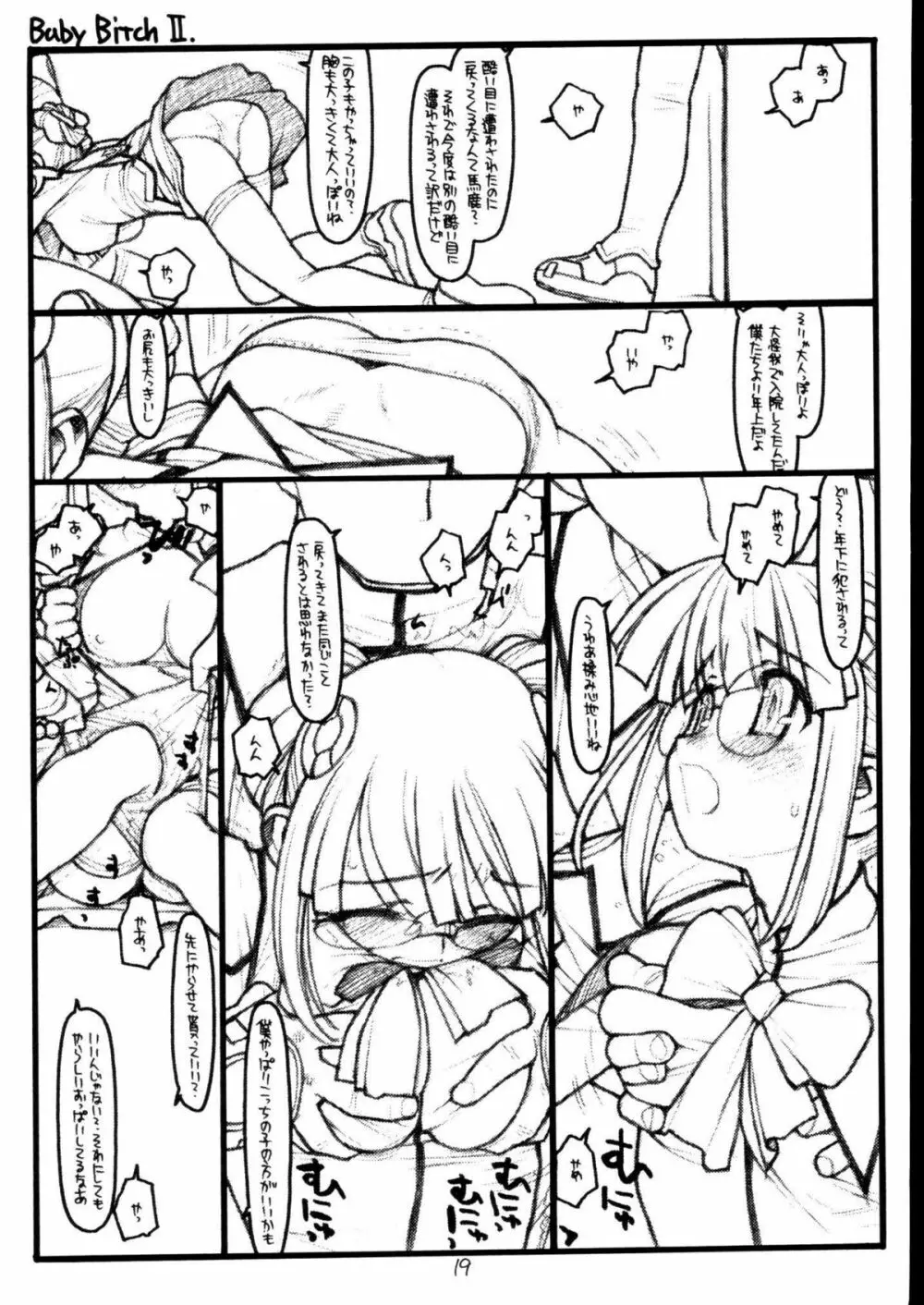Baby Bitch / Super Bitch - page18