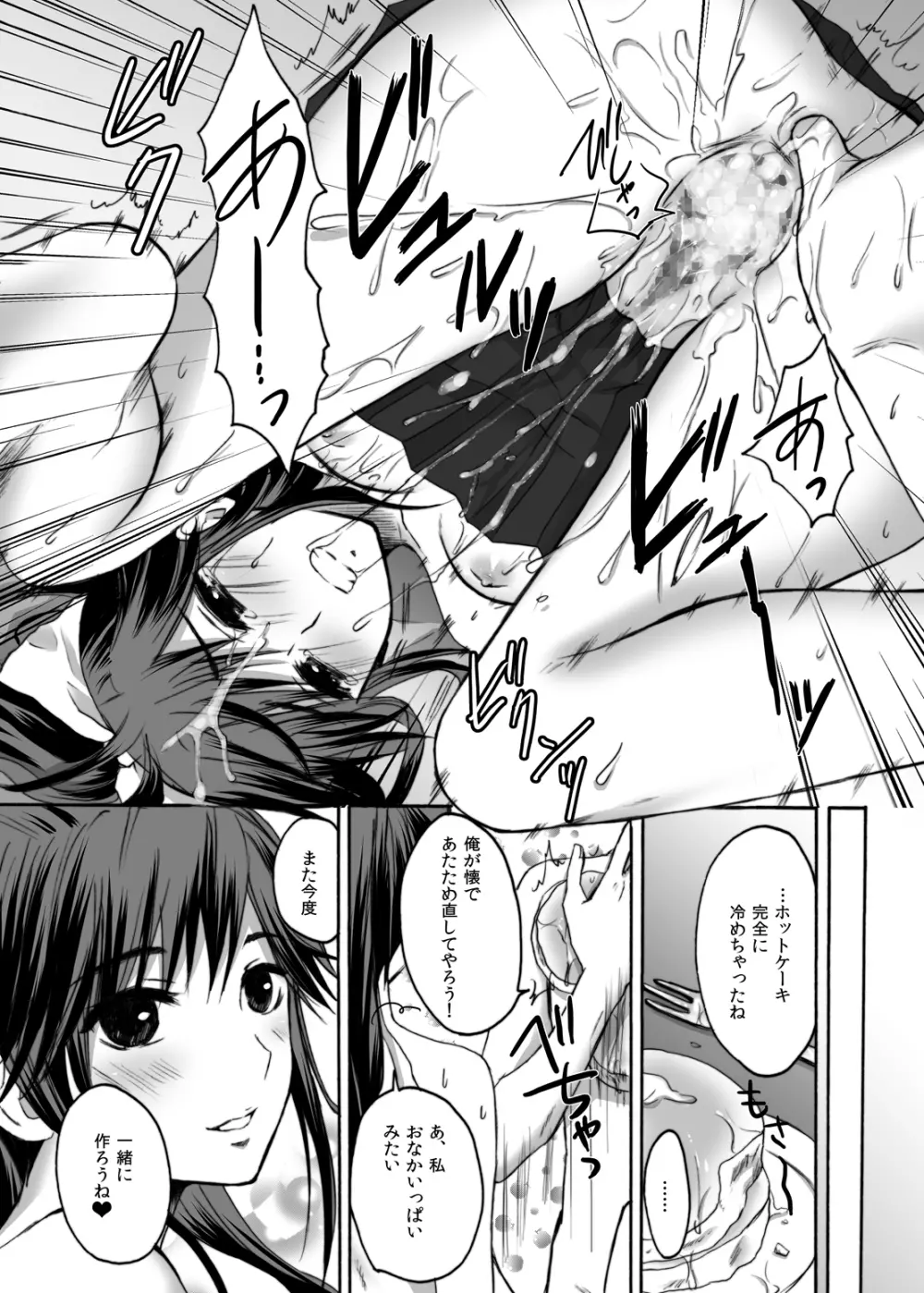 エロプラス・マナカ - page22