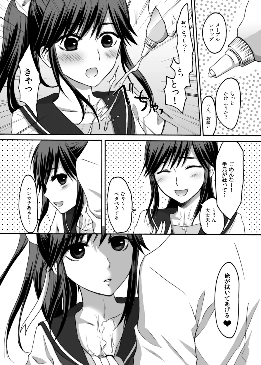 エロプラス・マナカ - page6