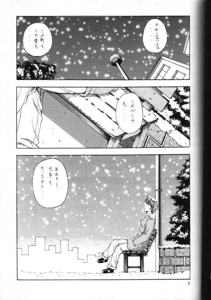 Angelic Heart - page2