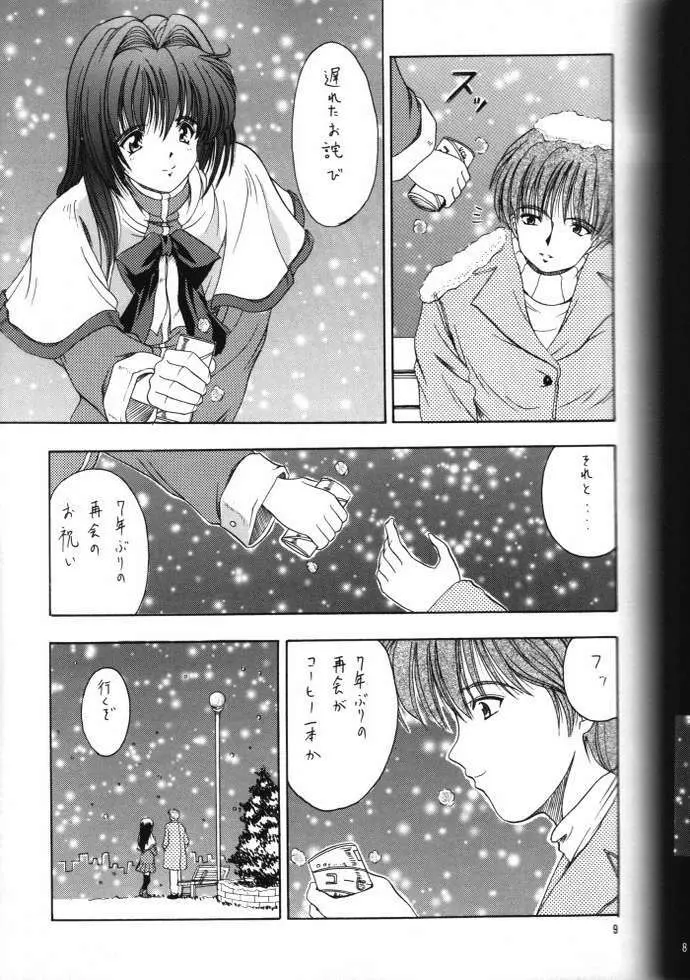 Angelic Heart - page6