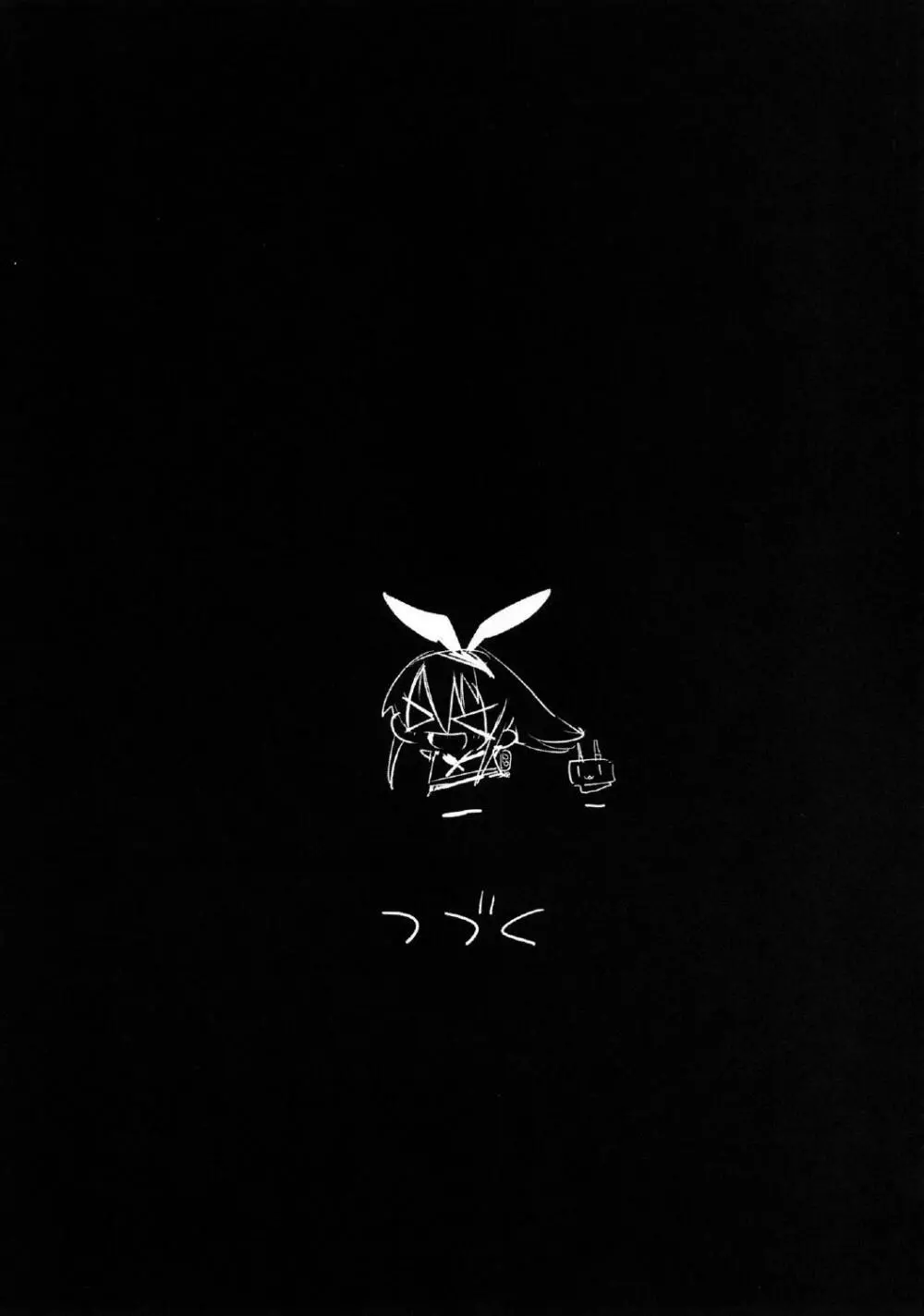 悪堕ち島風～エロ触手に堕とされる艦娘～ - page19