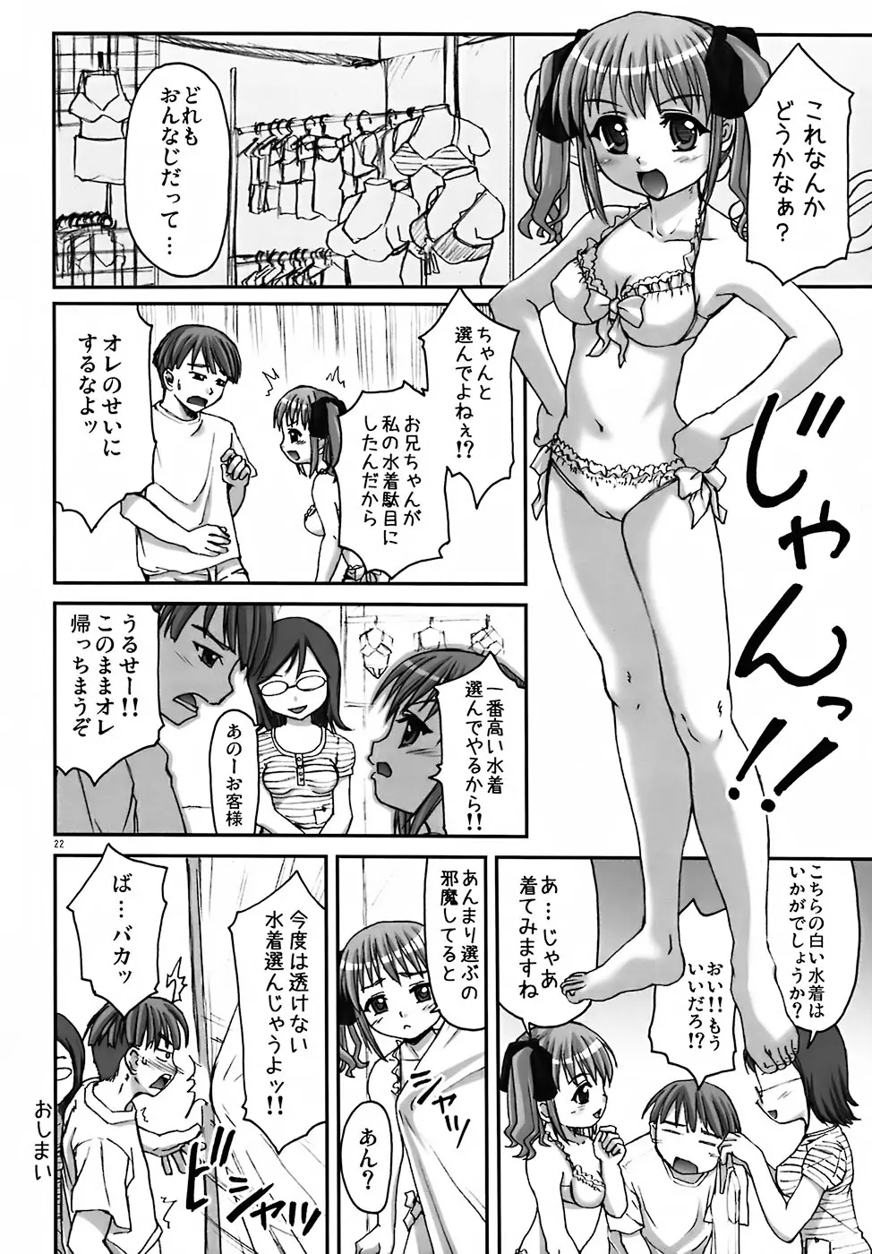 White Summer - page22