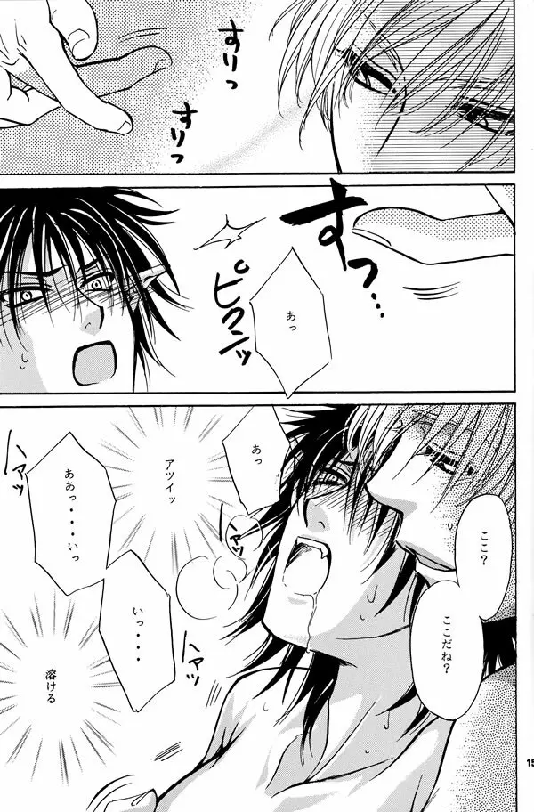 Anpanman DJ Sekai wa Kimi de Dekiteiru - page11