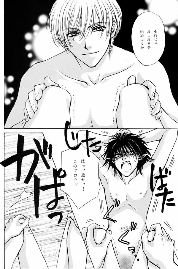 Anpanman DJ Sekai wa Kimi de Dekiteiru - page4