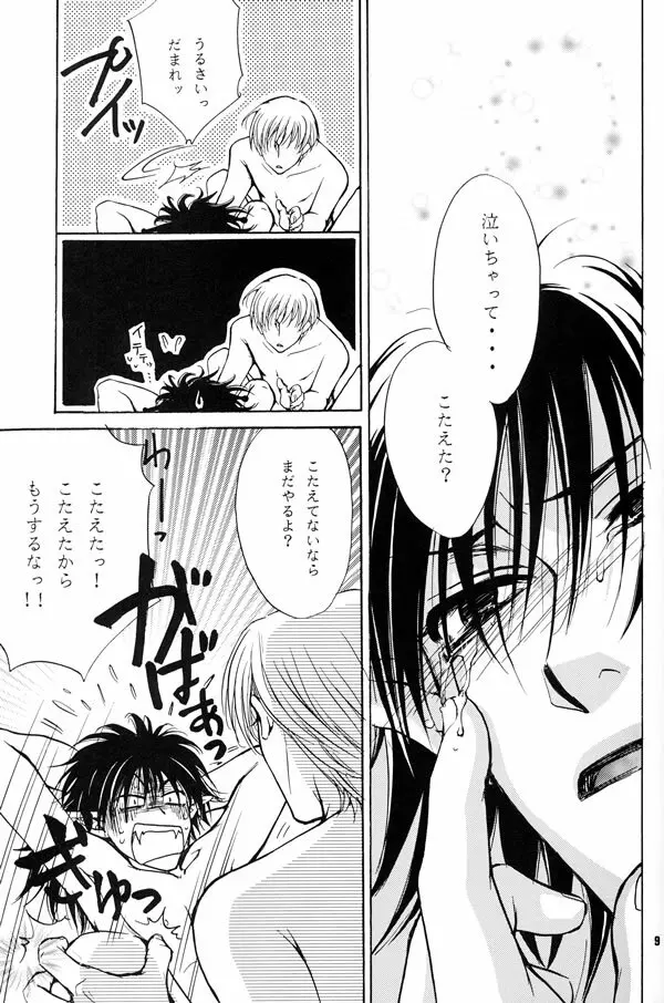 Anpanman DJ Sekai wa Kimi de Dekiteiru - page7
