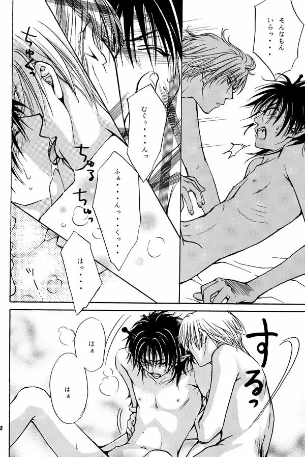 Anpanman DJ Sekai wa Kimi de Dekiteiru - page8