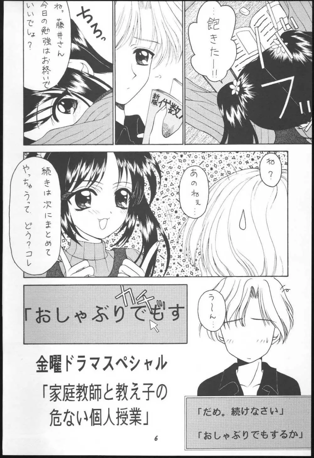 WHITENESS KISS - page5