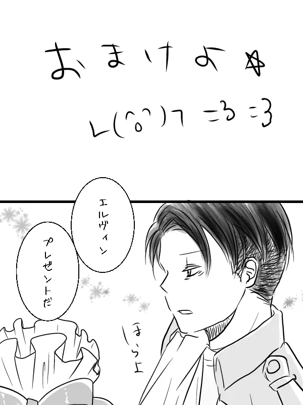 リヴァハン♀激おこだよ＾ω＾ / 唯一 の 弱点 ★ / 兵長 両 片想い - page12