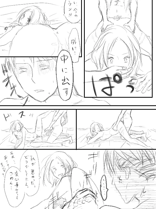 リヴァハン♀激おこだよ＾ω＾ / 唯一 の 弱点 ★ / 兵長 両 片想い - page22